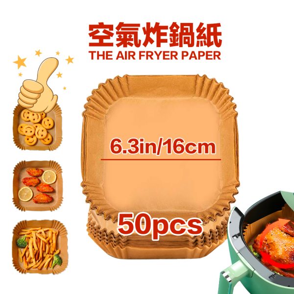 方形空氣炸鍋紙